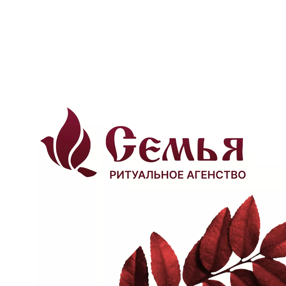Разработка логотипа и сайта в Шали ритуальных услуг «Семья»